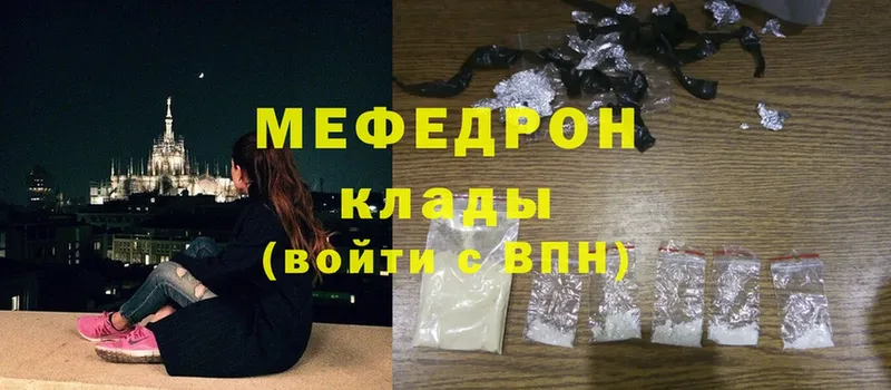 Меф mephedrone  кракен зеркало  Грязовец 